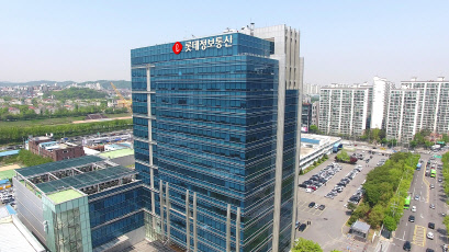 롯데정보통신 사옥 전경